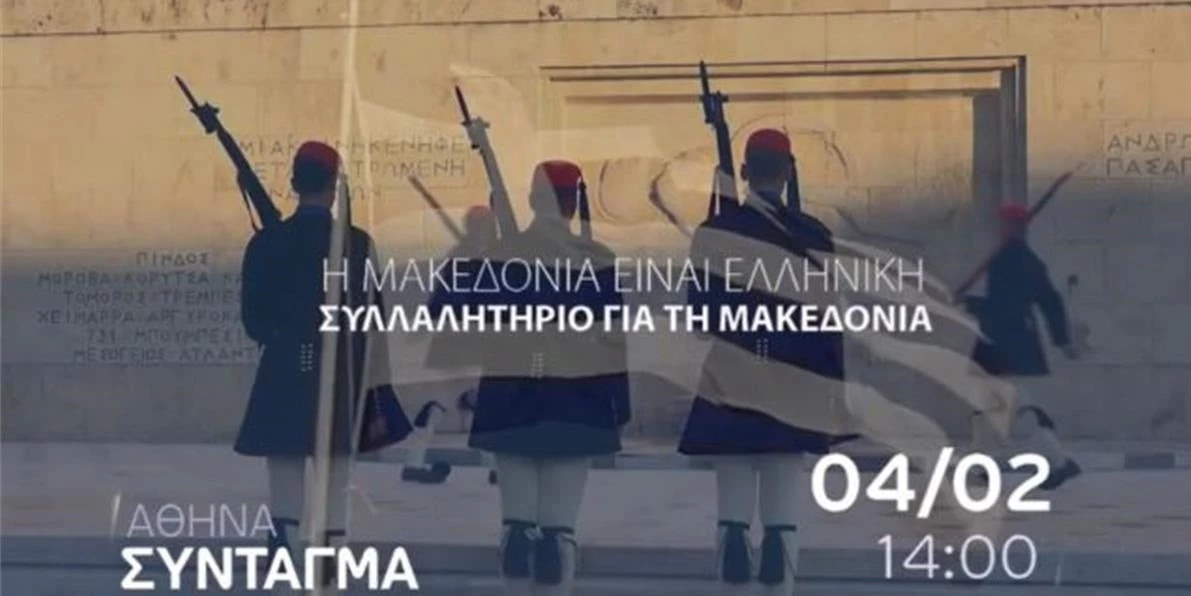 Ερχεται «σεισμός» στην Αθήνα: Καταφθάνουν λεωφορεία απ’ όλη την Ελλάδα – Τρέμει ο Α. Τσίπρας – Κλείνουν τους σταθμούς του Μετρό!